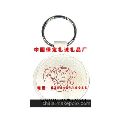 广告钥匙扣皮灯钥匙扣LED钥匙扣PVC钥匙扣促销钥匙扣皮革钥匙扣