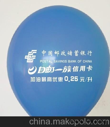 雄县喜增气球，广告气球，气球印字，气球批发，印刷气球图3