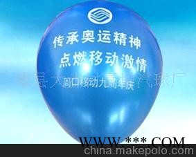 广告礼品气球 普通广告小气球 促销赠品气球 礼品气球图1