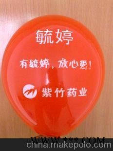 广告气球，升空气球，婚庆气球，150克珠光广告礼品气球图1