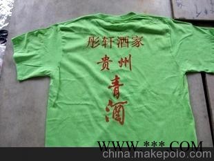供应圆领广告衫文化衫翻领T恤图1
