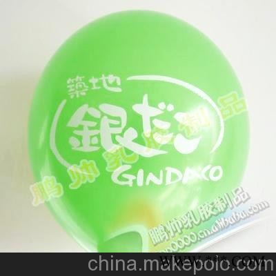 230克双面广告气球，礼品气球，婚庆气球，放飞气球图3