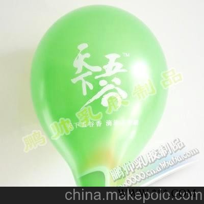 230克双面广告气球，礼品气球，婚庆气球，放飞气球图4