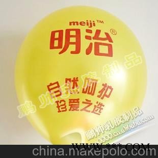 供应大三号，水球，130克广告气球，180克珠光光板气球图1
