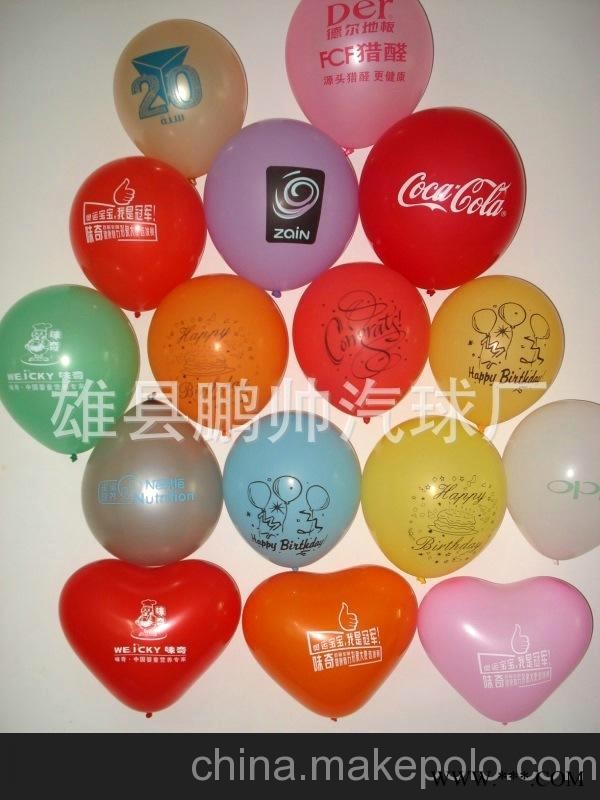 热销精品 彩色异形气球 爱心广告气球 造型气球批发图3