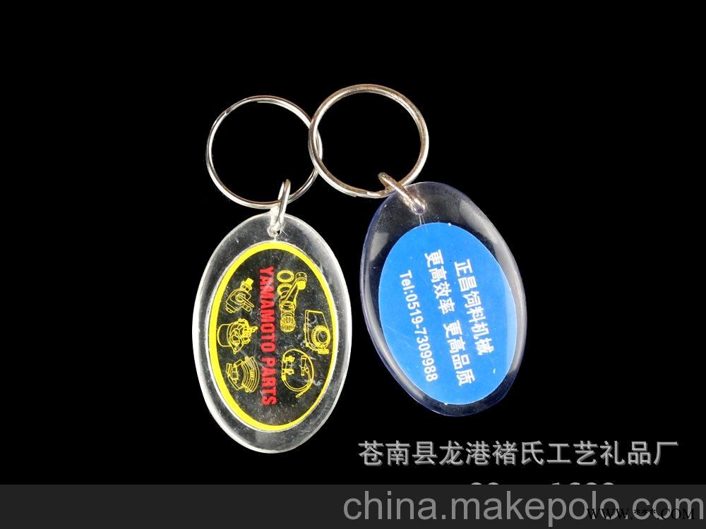 厂家定制批发创意亚克力广告钥匙扣挂饰 动漫钥匙圈图5