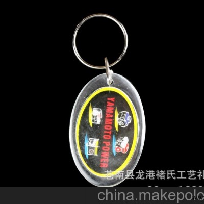 厂家定制批发创意亚克力广告钥匙扣挂饰 动漫钥匙圈