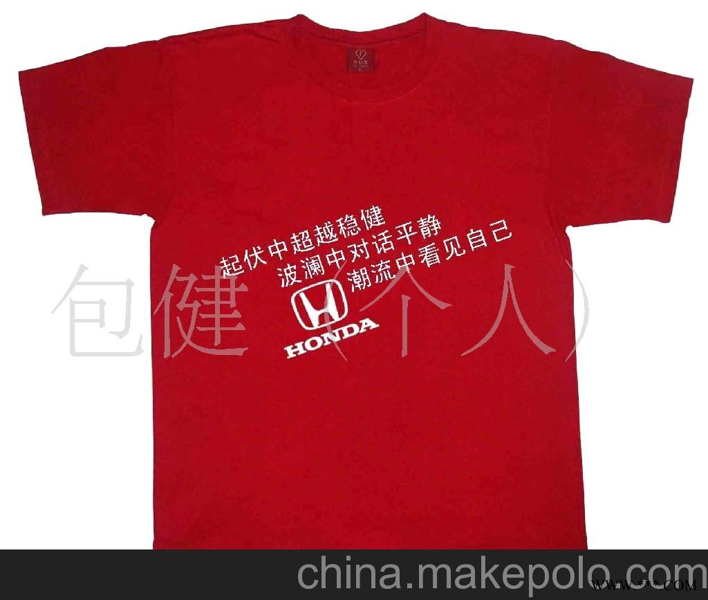 供应广告衫 文化衫 polo衫班服订制(图)图2