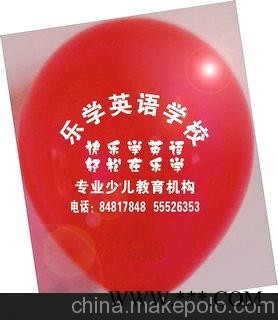 无极县定做广告气球,店铺活动气球印字,100只起图2