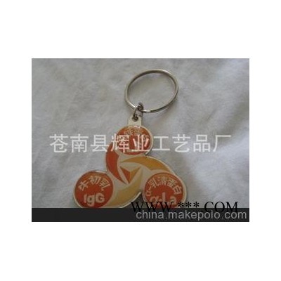 厂家直销不锈钢彩印广告钥匙扣 滴胶钥匙扣