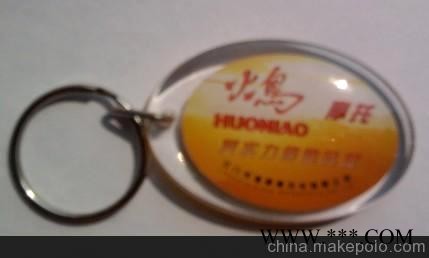 珠海钥匙扣生产厂 广告钥匙扣制作 亚克力钥匙扣厂家 钥匙扣批发价格图1