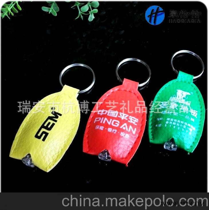 皮灯钥匙扣 pu皮革钥匙扣 LED钥匙扣 广告钥匙扣图4