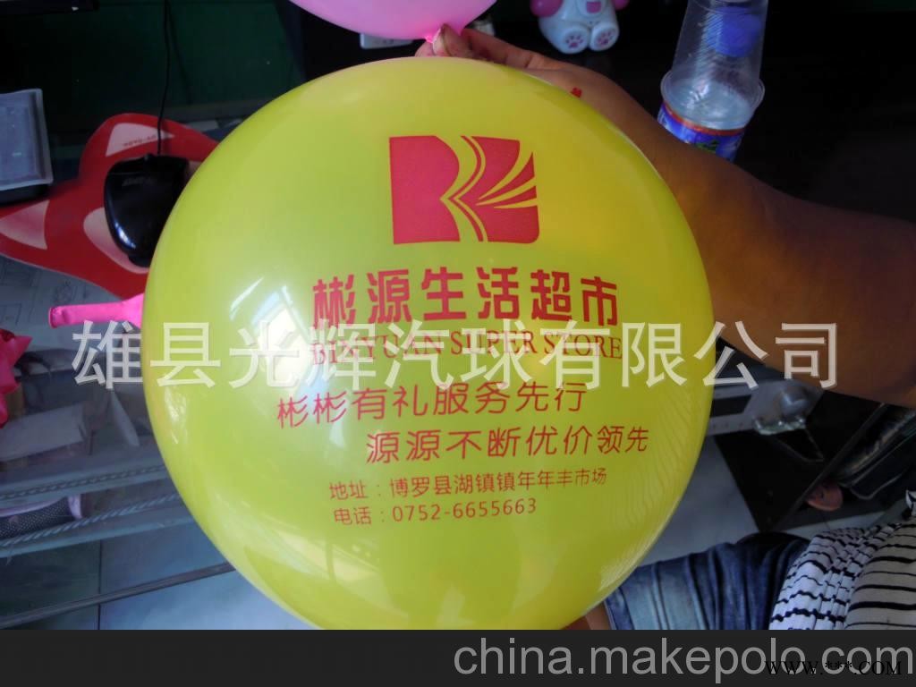 庆典气球 礼品气球 广告印字 气球印字 印刷气球图2