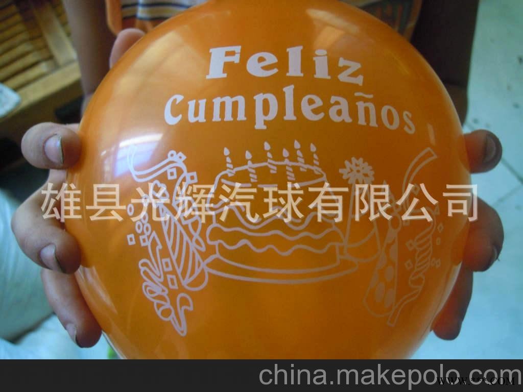 庆典气球 礼品气球 广告印字 气球印字 印刷气球图1