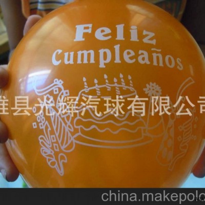 庆典气球 礼品气球 广告印字 气球印字 印刷气球