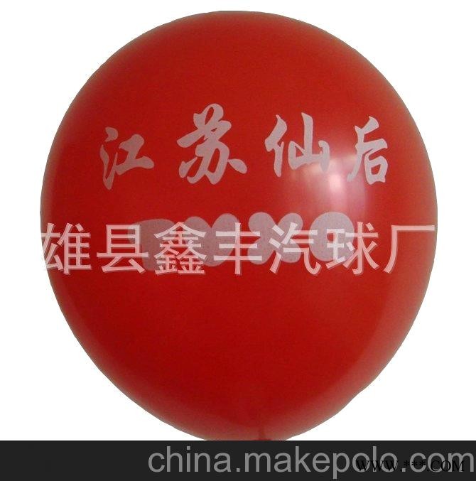 批发各种图案普通气球    广告气球  1.2克珠光  小气球图2