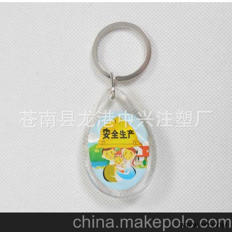 厂家供应广告钥匙扣 亚克力钥匙扣 钥匙扣批发图2