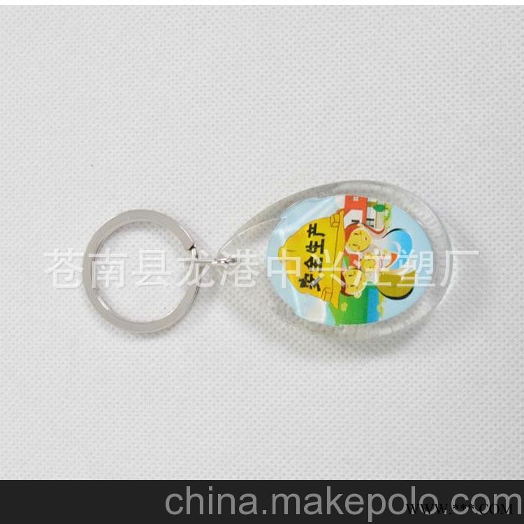 厂家供应广告钥匙扣 亚克力钥匙扣 钥匙扣批发图3