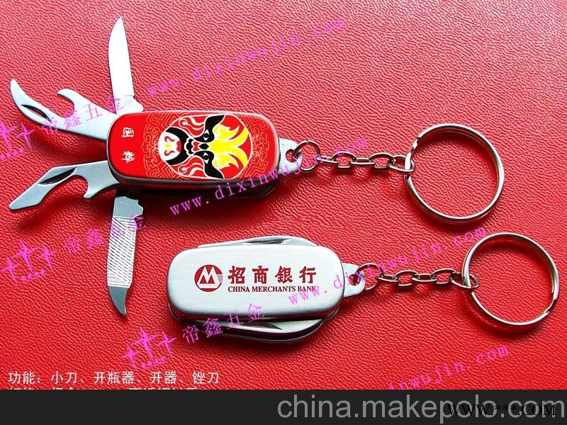 广告钥匙扣、创意钥匙扣、多功能钥匙扣、促销礼品钥匙扣图3