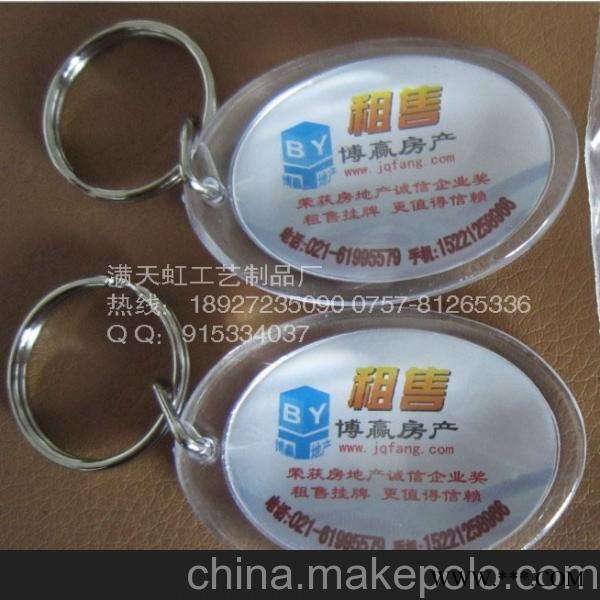 石家庄钥匙扣生产厂家，广告钥匙扣印刷，礼品钥匙扣价格图2