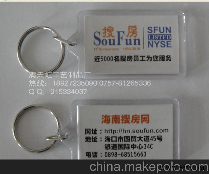 石家庄钥匙扣生产厂家，广告钥匙扣印刷，礼品钥匙扣价格图4