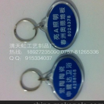 西安定制皮灯扣 亚克力钥匙扣 西安市广告钥匙扣印刷厂家