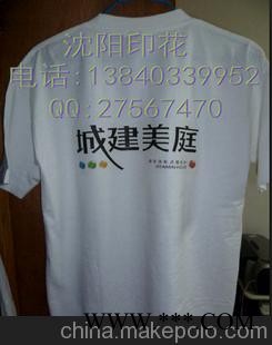 沈阳文化衫广告衫厂家印制图1