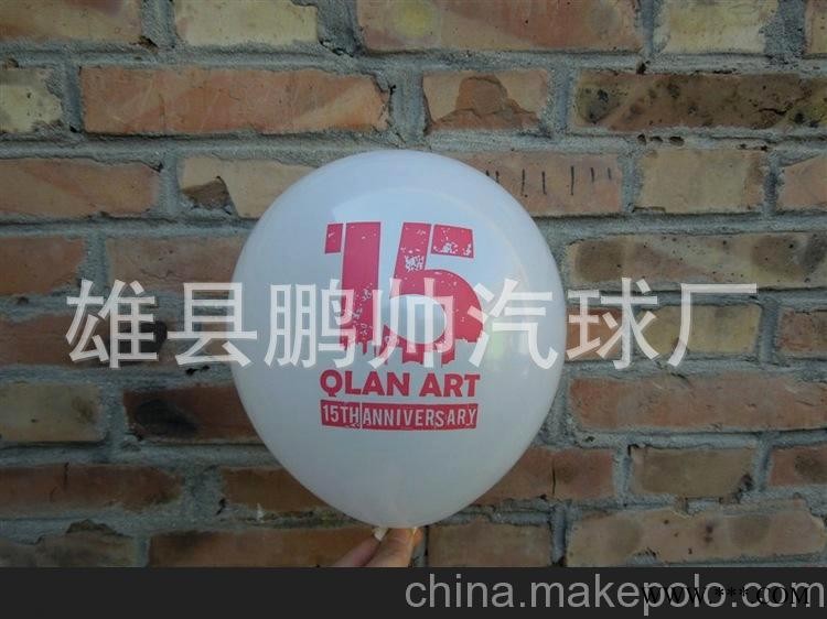 厂家定制 各类彩色广告气球 开业广告气球 气球广告印刷图2