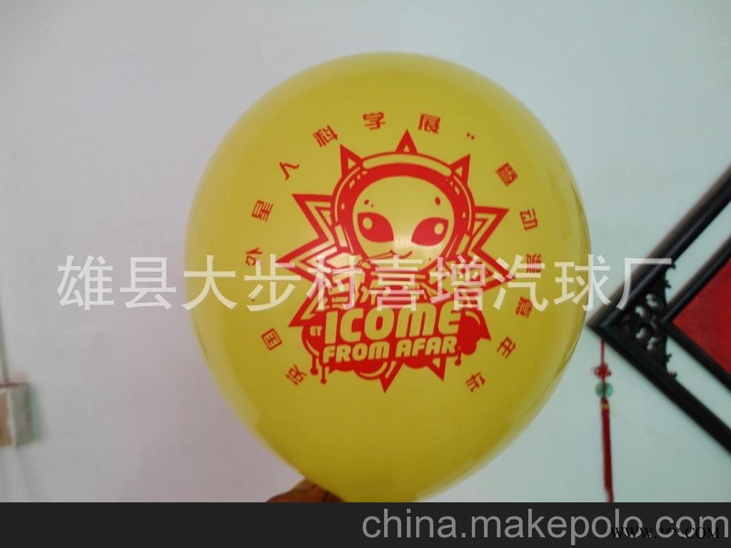河北广告气球厂家/广告气球印刷/广告气球图片/广告气球批发图1