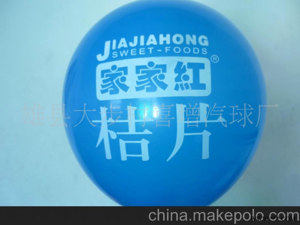 广告 促销礼品气球 印字气球 乳胶气球 广告气球图2
