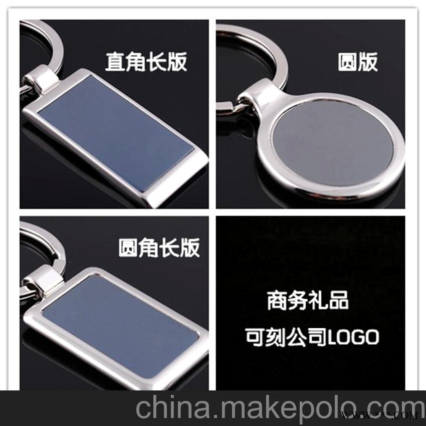 厂家直销 商务礼品钥匙扣 单牌钥匙扣 广告钥匙扣 高档礼品（长）图2