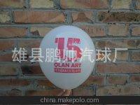 直销气球，婚庆气球、广告气球 阿里优质气球供应商图1