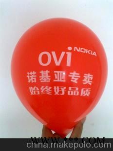 玩具气球，放飞气球，190克广告气球。礼品气球图1