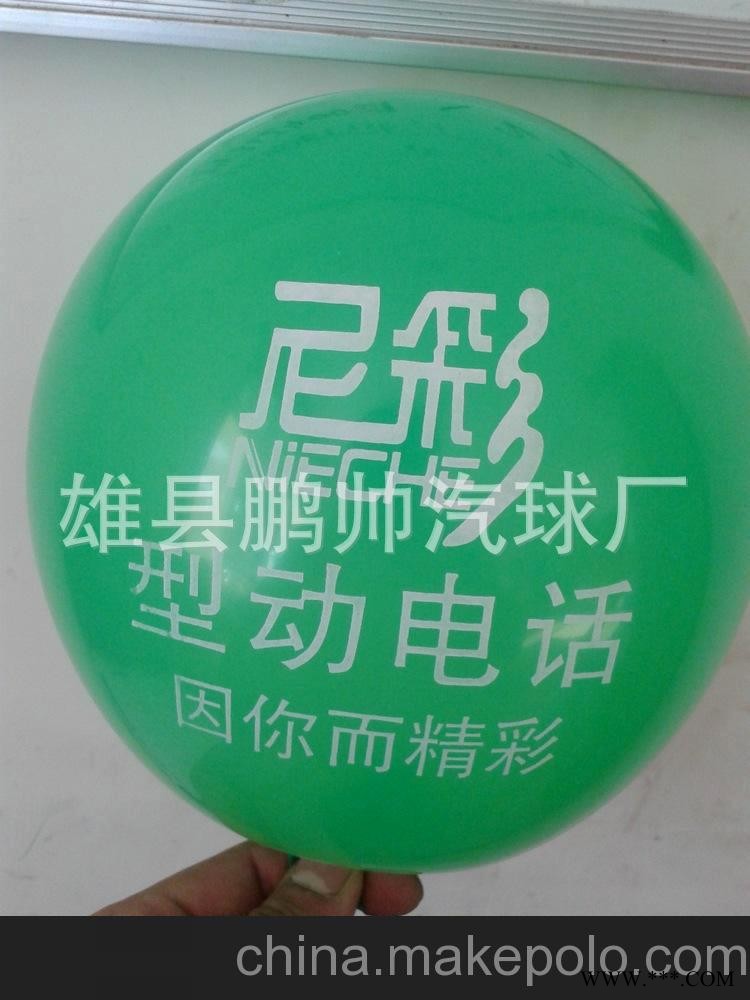 厂家直销 彩色广告气球 创意广告气球 广告气球定制图2