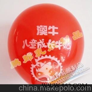 好货源 优质乳胶气球 定制广告气球 气球批发图1