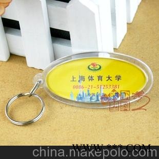 优质钥匙扣供应商 供应 上海体育大学赛事纪念广告钥匙扣