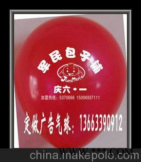 供应多彩R-7Y品牌商铺中秋促销还是气球广告好图4