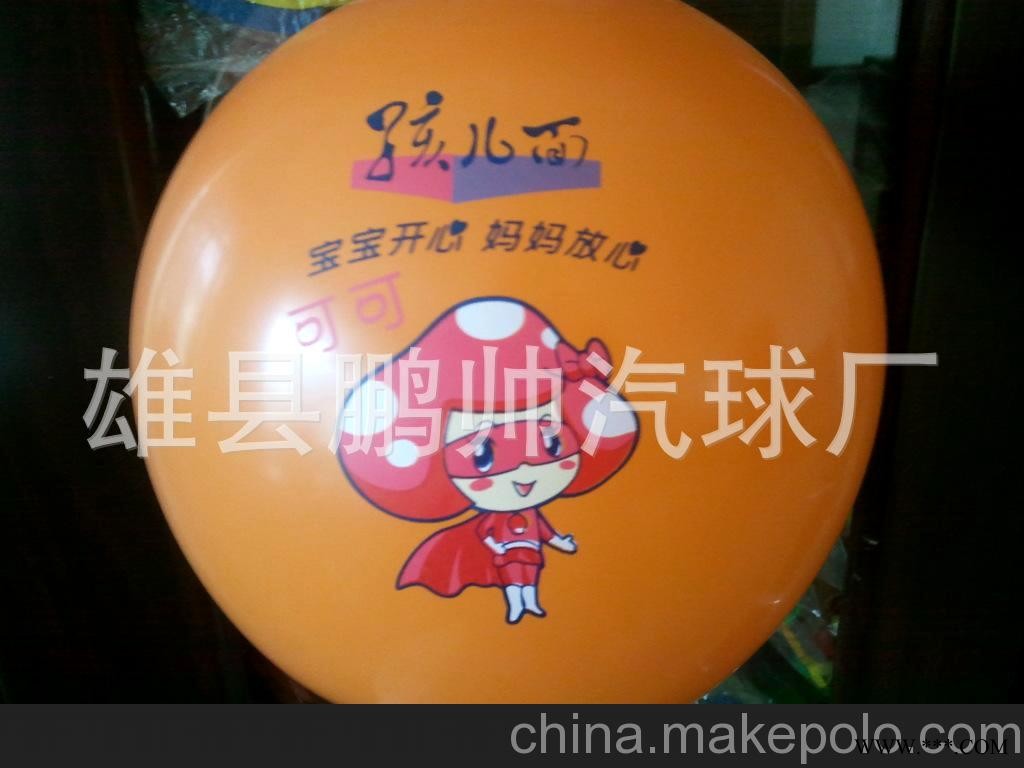 批发广告气球 玩具气球 loao印刷发光气球批发 广告气球批发图3