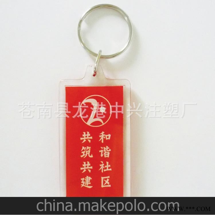 钥匙扣批发 广告钥匙扣 不锈钢钥匙扣 欢迎订购图3
