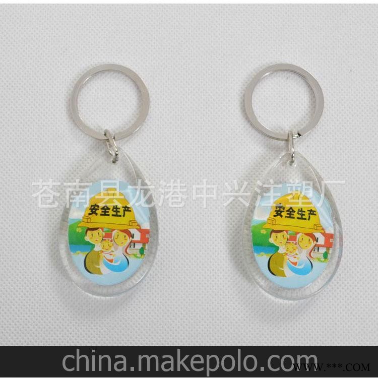 供应促销广告钥匙扣 亚克力钥匙扣 透明塑料钥匙扣图3