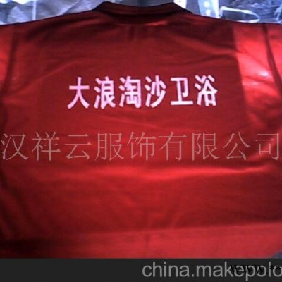 广告衫、文化衫