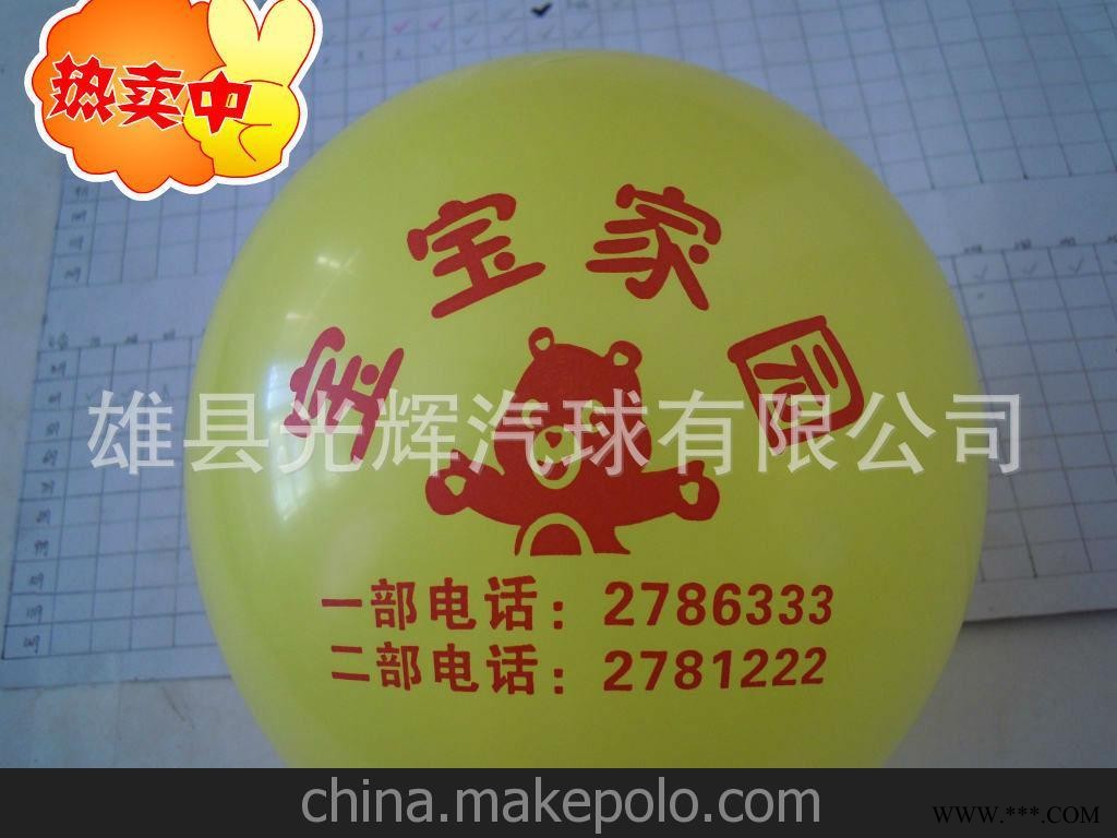 广告气球棒图2