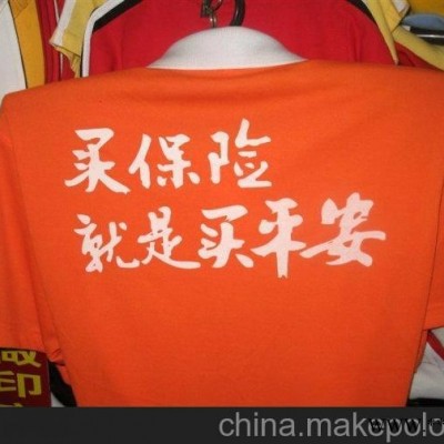 南宁广告衫订做