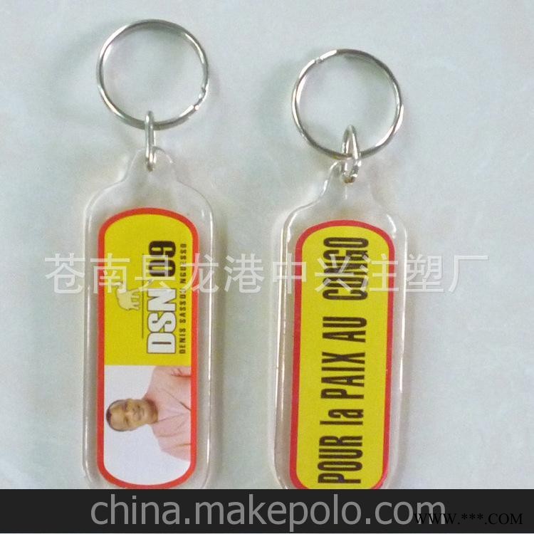 大量批发个性钥匙扣 塑料钥匙扣 广告钥匙扣 可加工定制图1