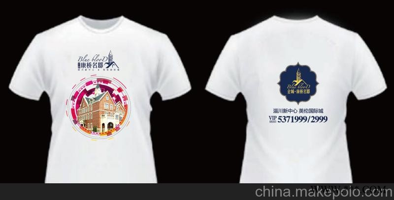 供应淄博广告衫文化衫厂家图2