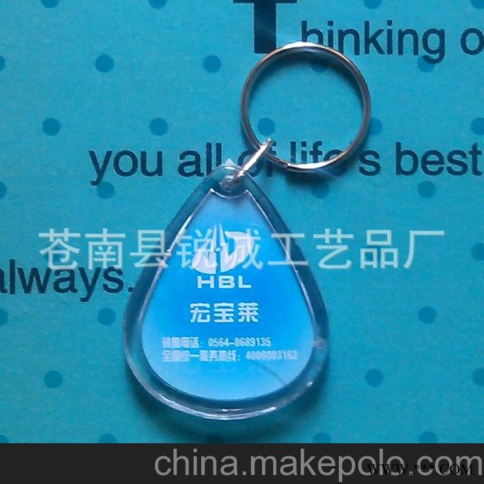 2013全新上架 供应 水滴广告钥匙扣 广告亚克力钥匙扣图3