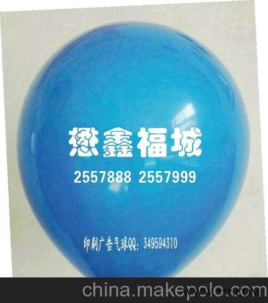 供应多彩8-5中秋节超市宣传广告气球图1
