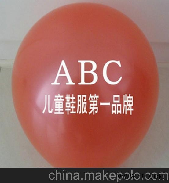 供应多彩8-5中秋节超市宣传广告气球图2