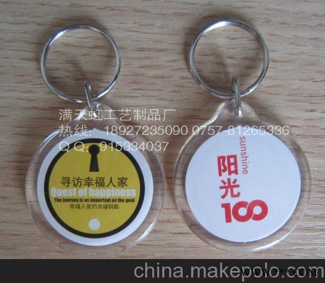 成都订做广告钥匙扣/礼品钥匙扣印刷logo/钥匙扣厂家图4
