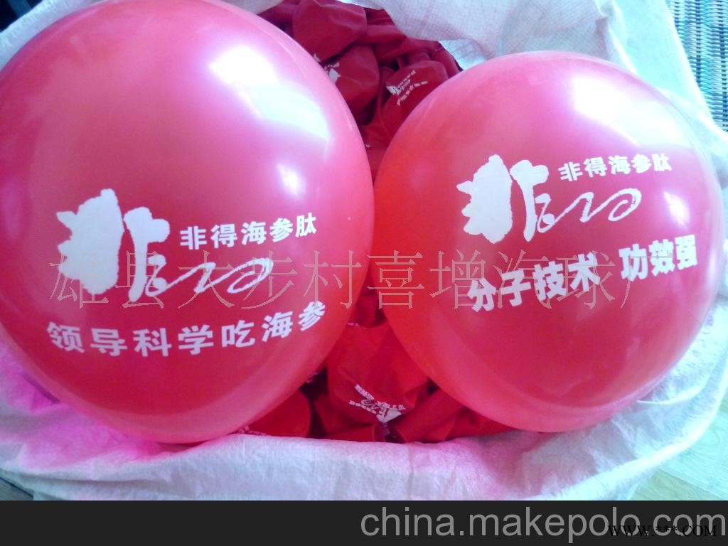 玩具广告气球 促销礼品气球 珠光广告气球 批发气球图2
